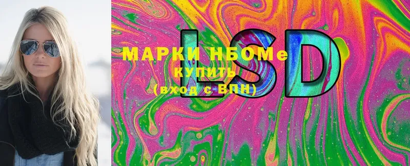 Марки NBOMe 1500мкг  Обнинск 